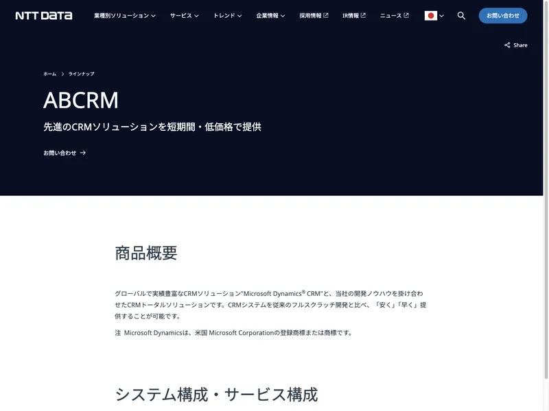 ABCRM