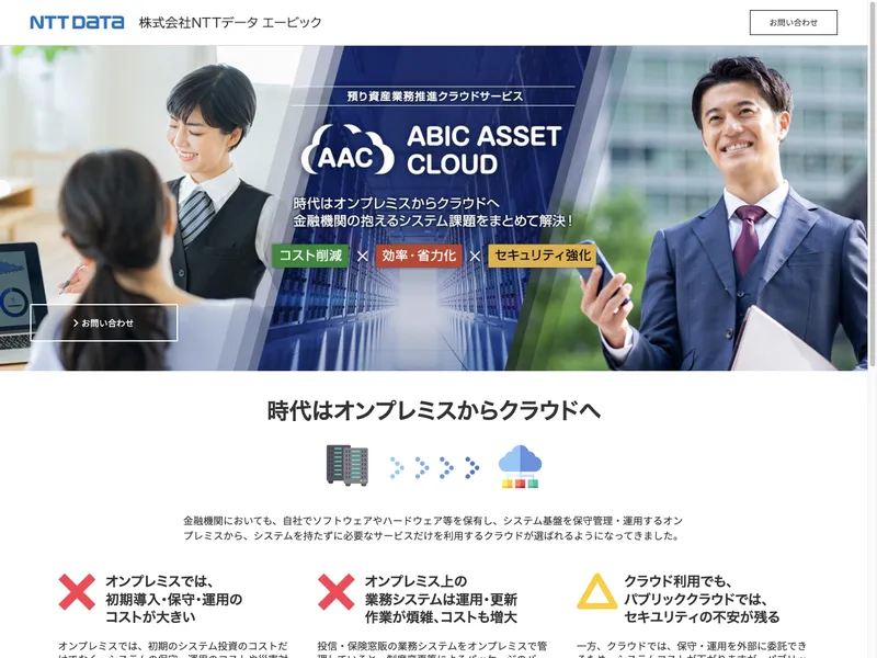 ABIC ASSET CLOUD