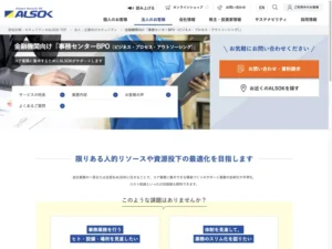 金融機関向け「事務センターBPO」