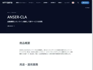 ANSER-CLA