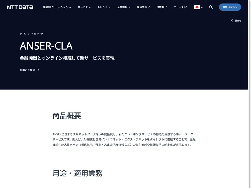 ANSER-CLA