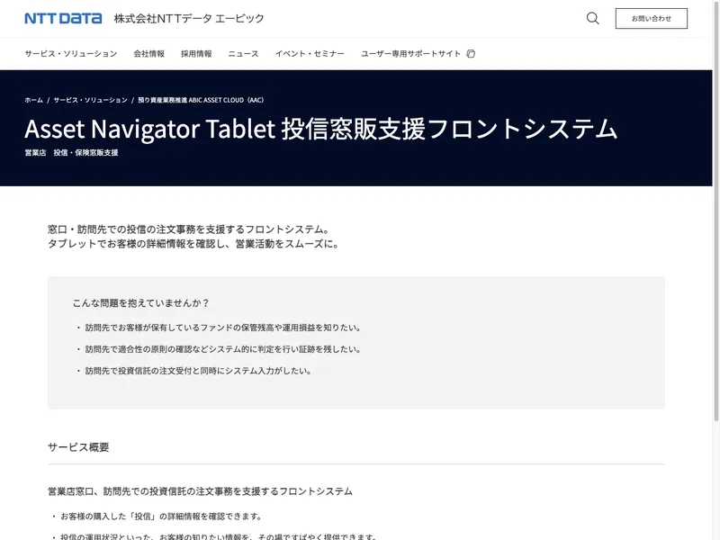 Asset Navigator Tablet