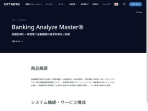 Banking Analyze Master