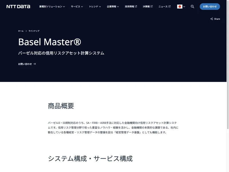 Basel Master