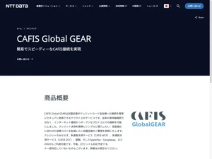 CAFIS Global GEAR