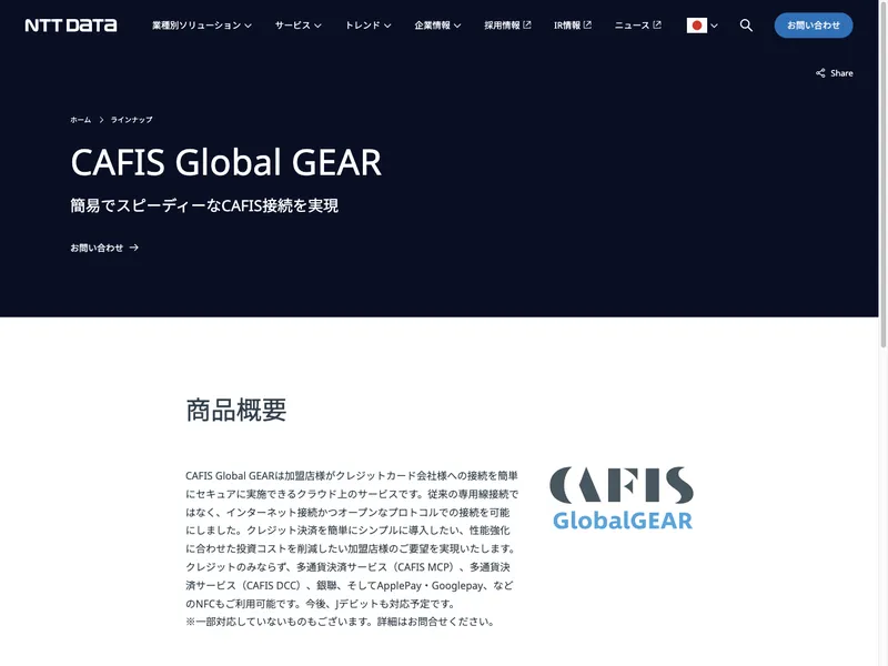 CAFIS Global GEAR