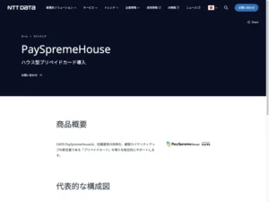 PaySpremeHouse