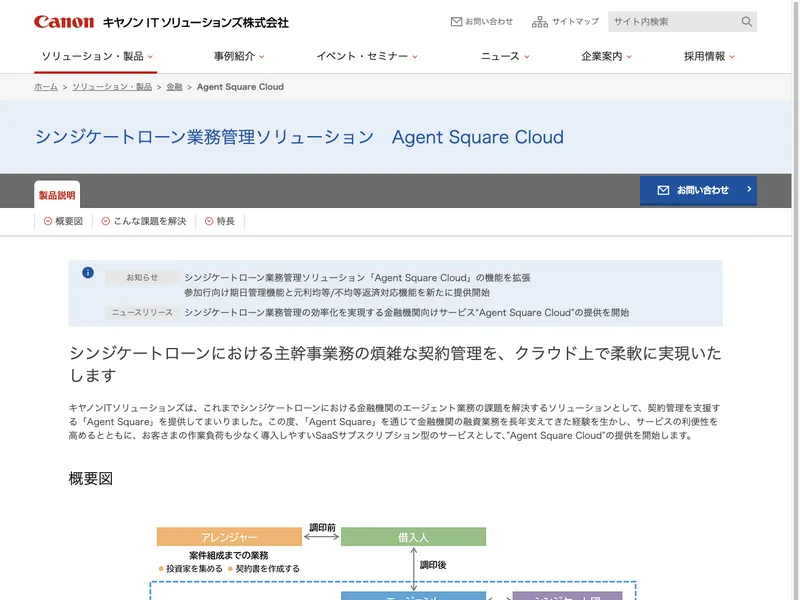 Agent Square Cloud