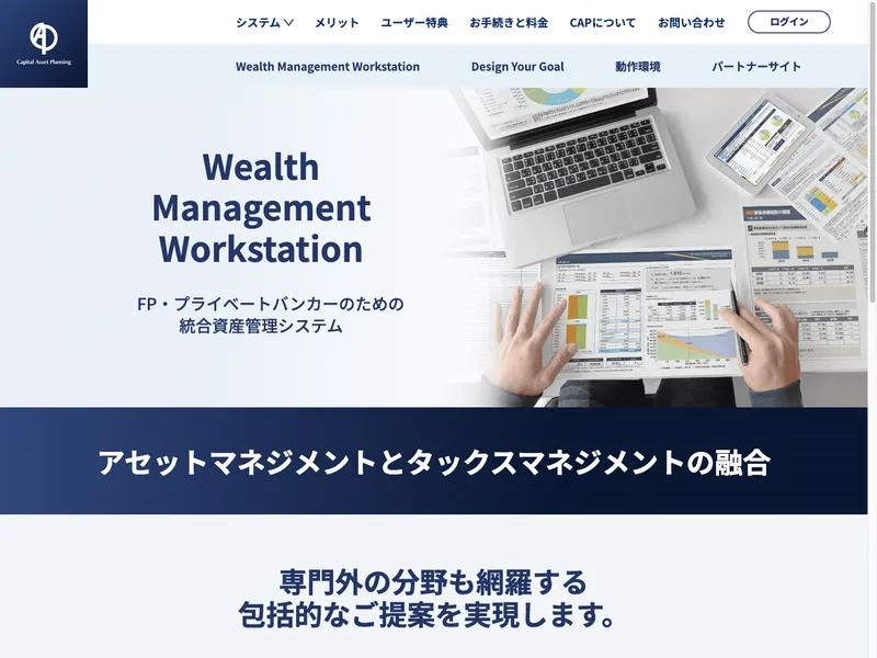 Wealth Management Workstation