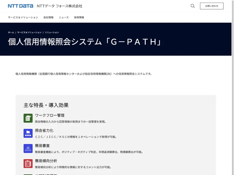 G-PATH