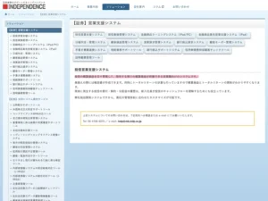 証券営業支援システム