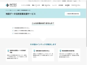 fcube 地図データ活用営業支援サービス