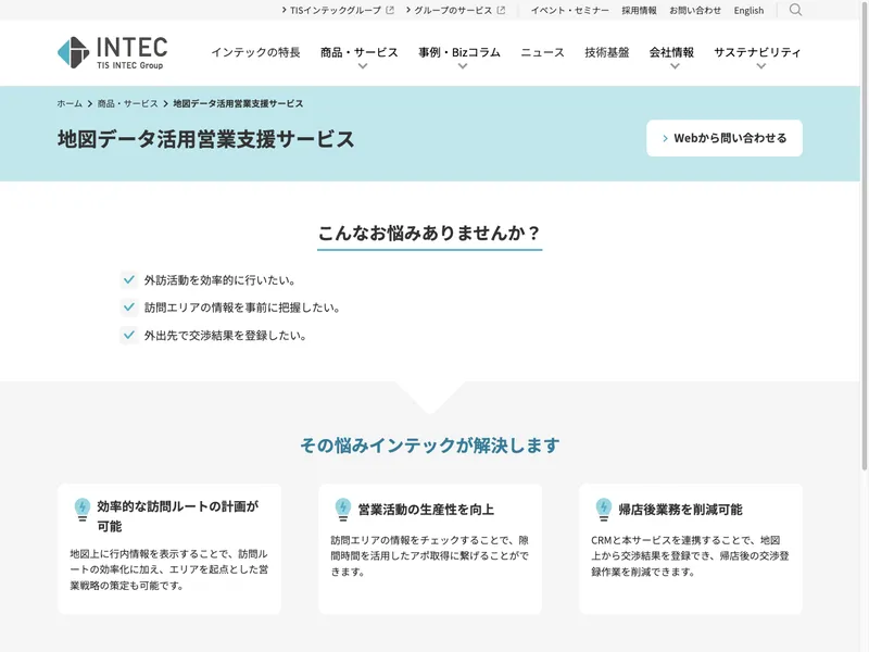 fcube 地図データ活用営業支援サービス