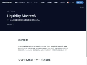 Liquidity Master