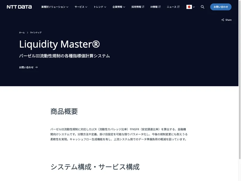 Liquidity Master