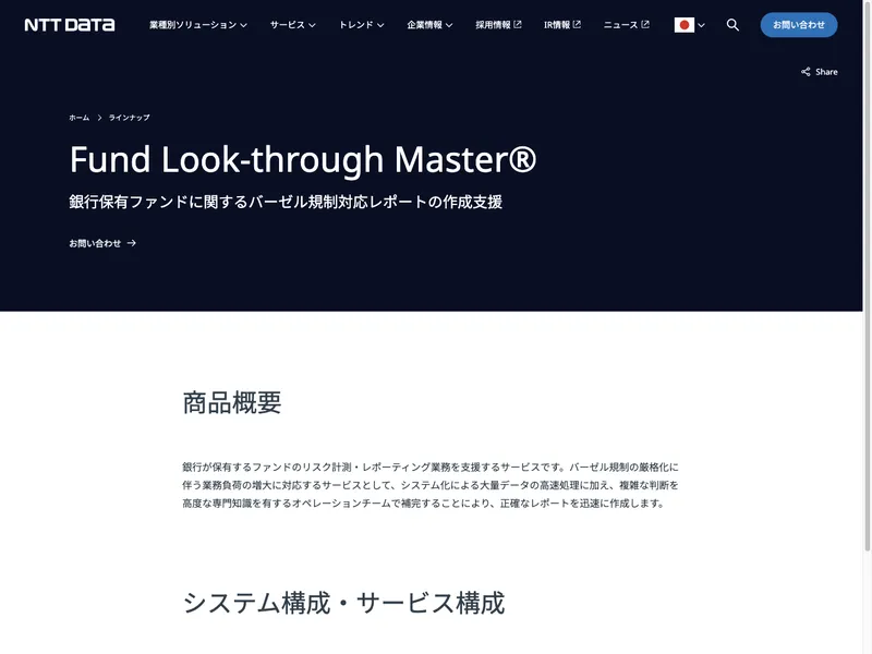 Fund Look-through Master