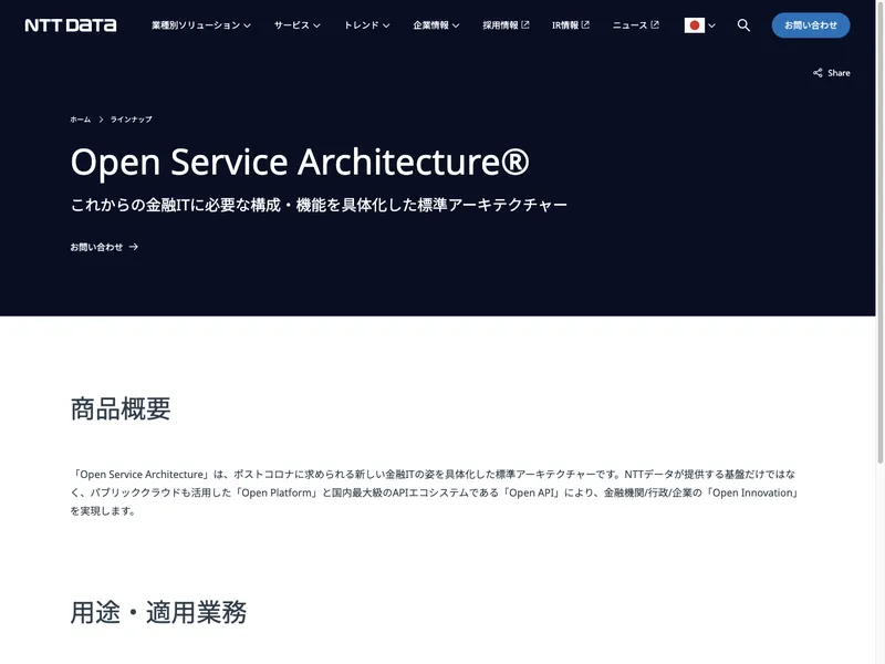 Open Service Architecture