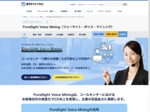 ForeSight Voice Mining