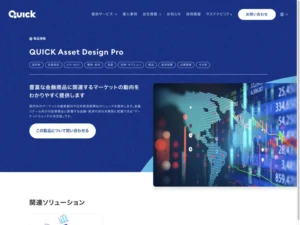 QUICK Asset Design Pro