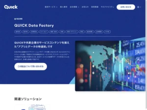 QUICK Data Factory