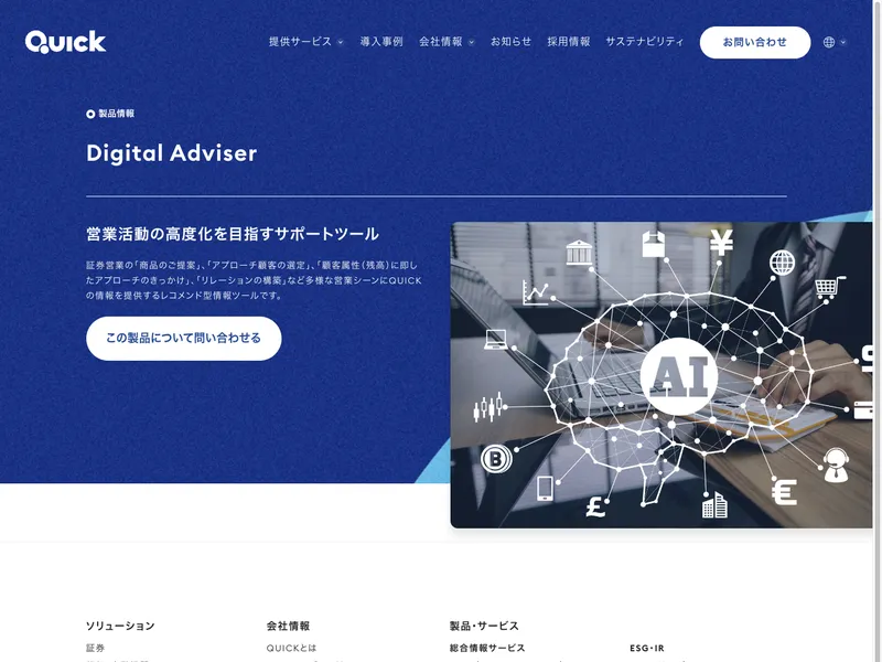 Digital Adviser