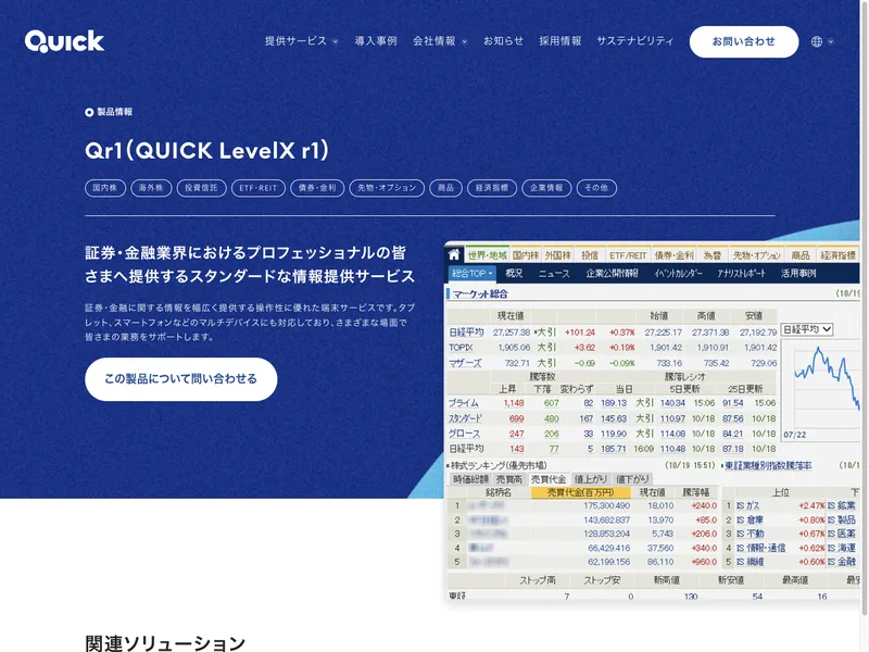 QUICK LevelX r1（Qr1）