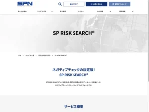 SP RISK SEARCH