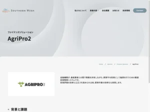 AgriPro2