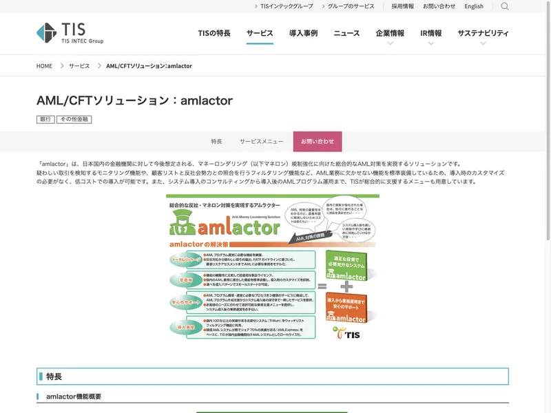 amlactor