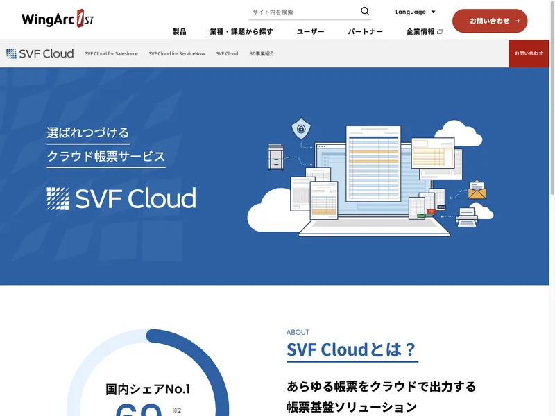 SVF Cloud