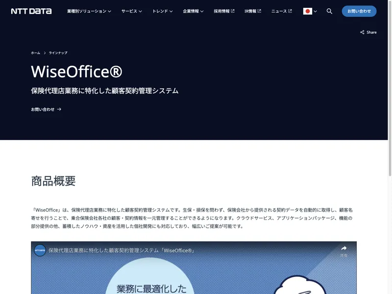 WiseOffice