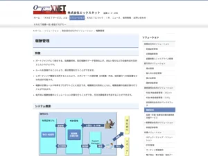 XNET 報酬管理