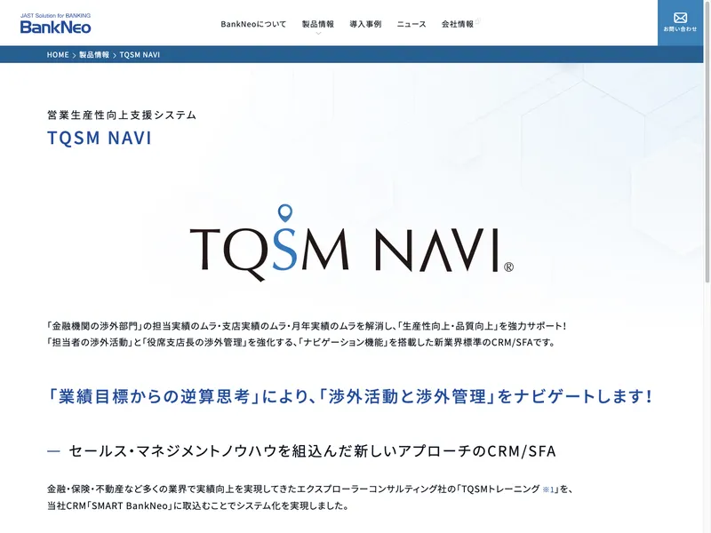 TQSM NAVI