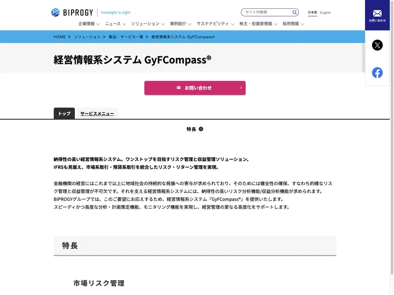 GyFCompass