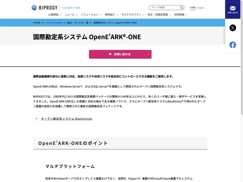 OpenE’ARK