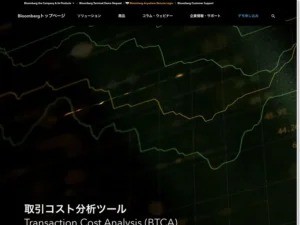 Transaction Cost Analysis (BTCA)
