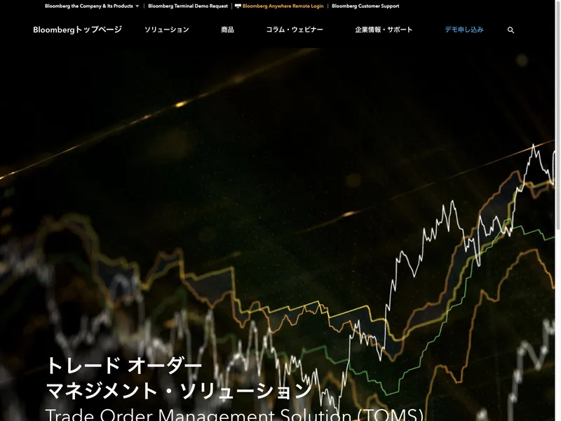 Trade Order Management Solution (TOMS)