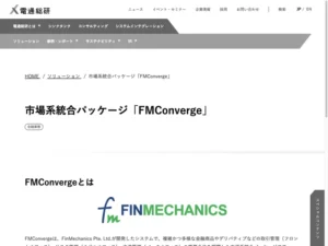 FMConverge