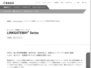 LINKGATEWAY Series