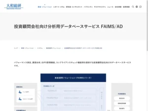 FAIMS/AD