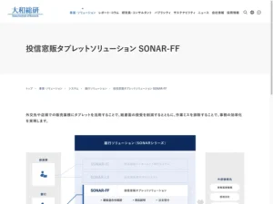 SONAR-FF