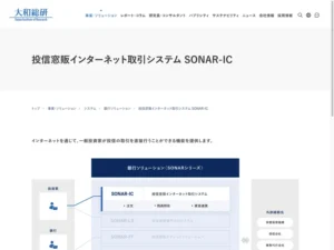 SONAR-IC