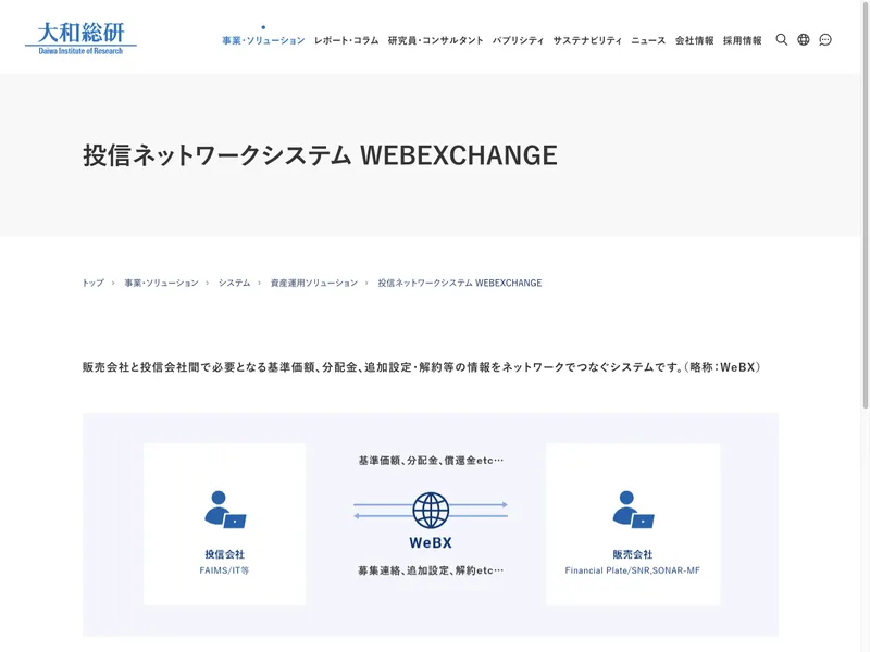 WEBEXCHANGE