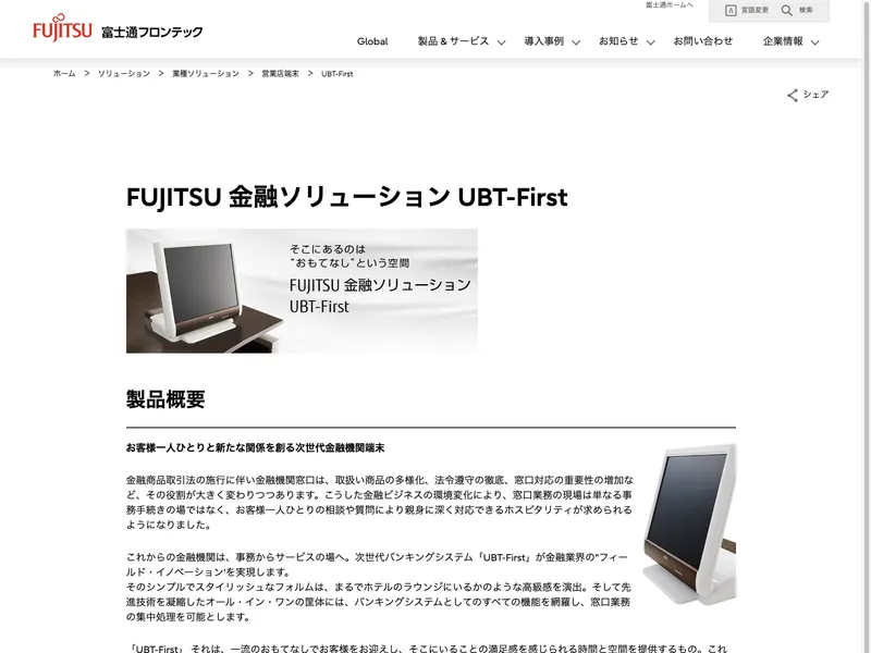 UBT-First