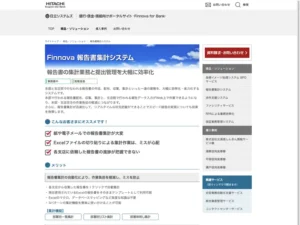 Finnova 報告書集計システム