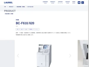 BC-F610/620