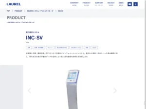 INC-SV