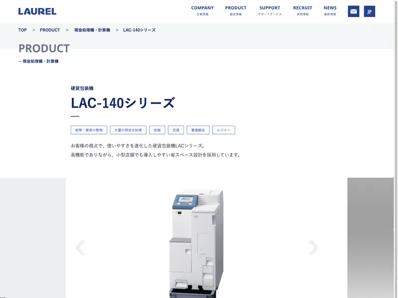 LAC-140シリーズ