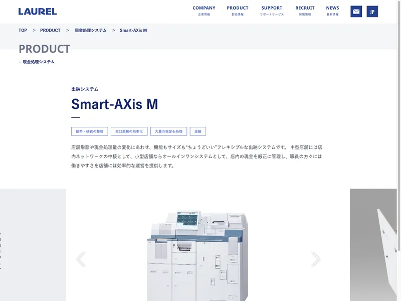 Smart-AXis M