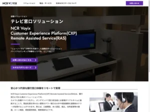NCR VoyixCustomer Experience Platform(CXP)Remote Assisted Service(RAS)